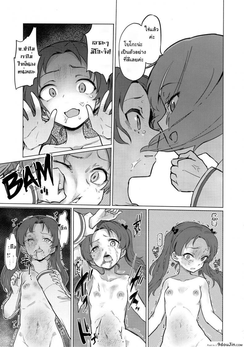 Chinpo Yakuza Miporin | Dickgirl Sadist Miporin (Girls und Panzer) แปลไทย 34 อ่านโดจิน Chinpo Yakuza Miporin | Dickgirl Sadist Miporin (Girls und Panzer) แปลไทย หน้าที่ 10