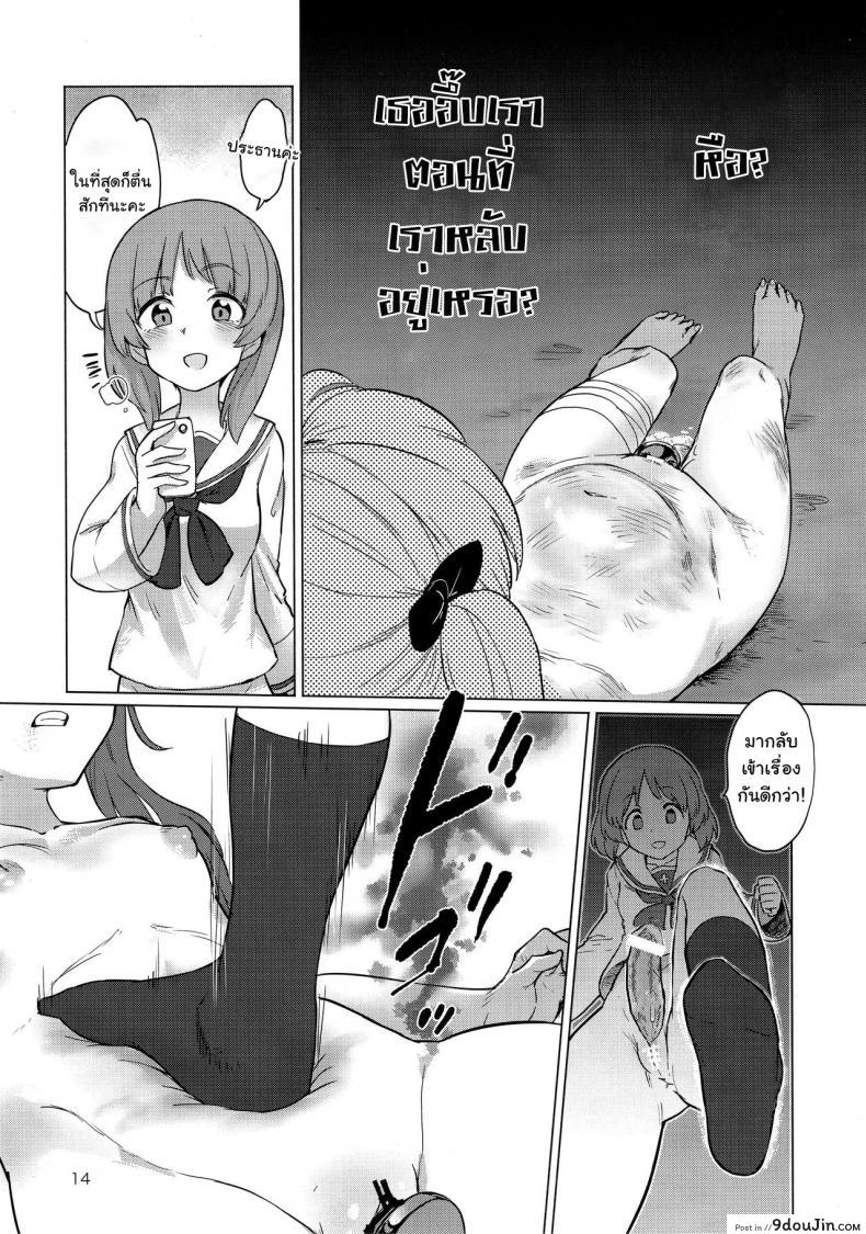 Chinpo Yakuza Miporin | Dickgirl Sadist Miporin (Girls und Panzer) แปลไทย 37 อ่านโดจิน Chinpo Yakuza Miporin | Dickgirl Sadist Miporin (Girls und Panzer) แปลไทย หน้าที่ 13