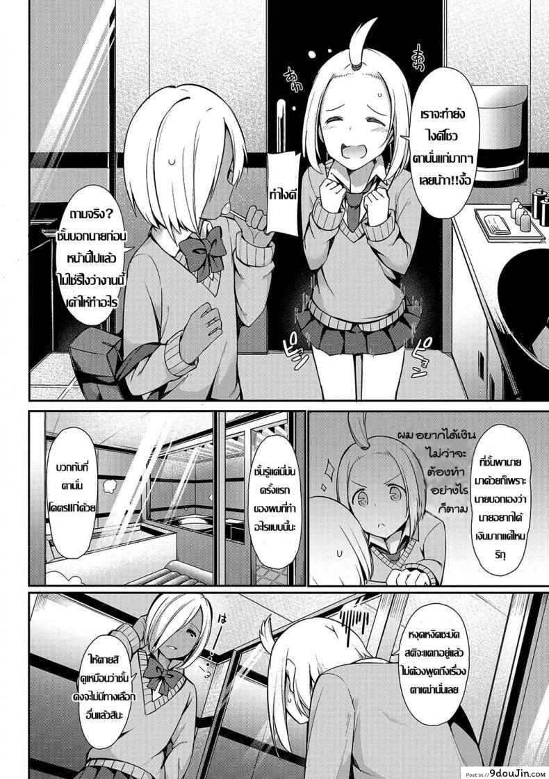 อ่านโดจิน เรียกมารอปล้ำ ดันซั่มกันเอง [Itose Ikuto] Insert Intern (Otokonoko HEAVEN Vol. 33) หน้าที่ 2