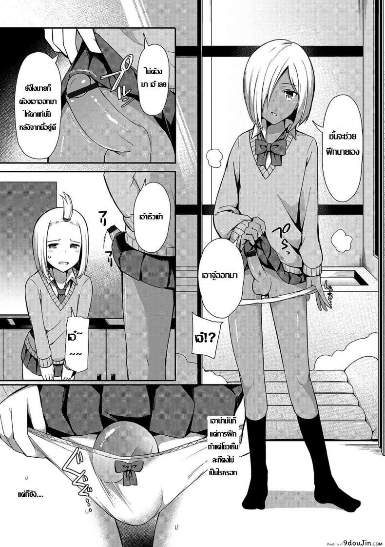 อ่านโดจิน เรียกมารอปล้ำ ดันซั่มกันเอง [Itose Ikuto] Insert Intern (Otokonoko HEAVEN Vol. 33) หน้าที่ 3