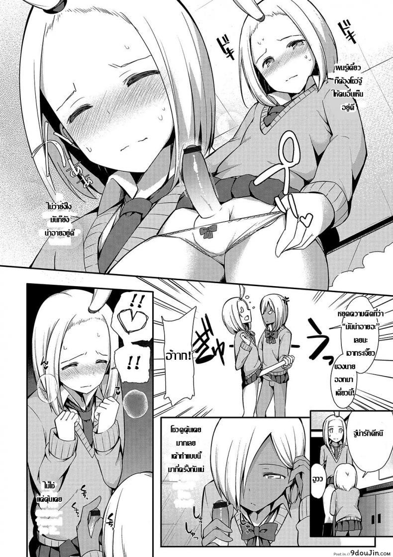 อ่านโดจิน Insert Intern (Otokonoko HEAVEN Vol. 33) [Itose Ikuto] แปลไทย หน้าที่ 4