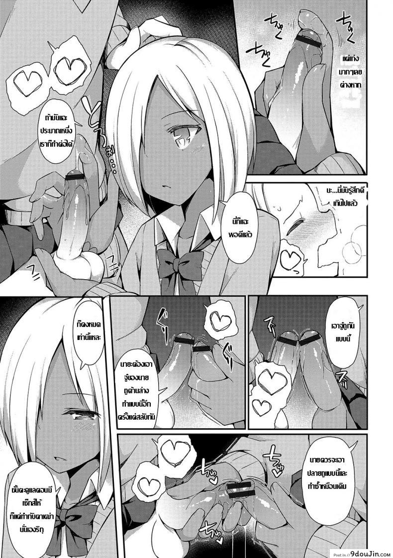 อ่านโดจิน Insert Intern (Otokonoko HEAVEN Vol. 33) [Itose Ikuto] แปลไทย หน้าที่ 5