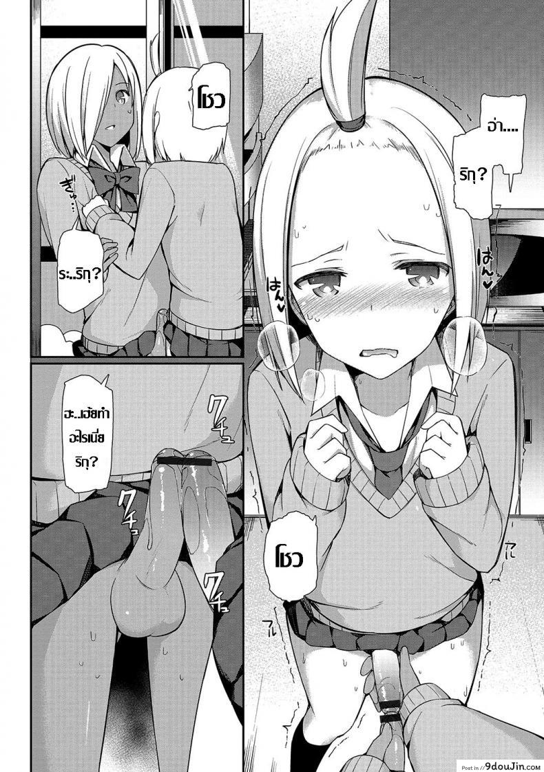 อ่านโดจิน Insert Intern (Otokonoko HEAVEN Vol. 33) [Itose Ikuto] แปลไทย หน้าที่ 6