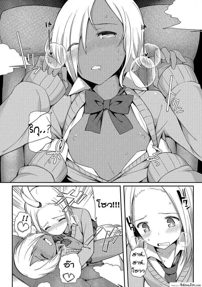 อ่านโดจิน Insert Intern (Otokonoko HEAVEN Vol. 33) [Itose Ikuto] แปลไทย หน้าที่ 8