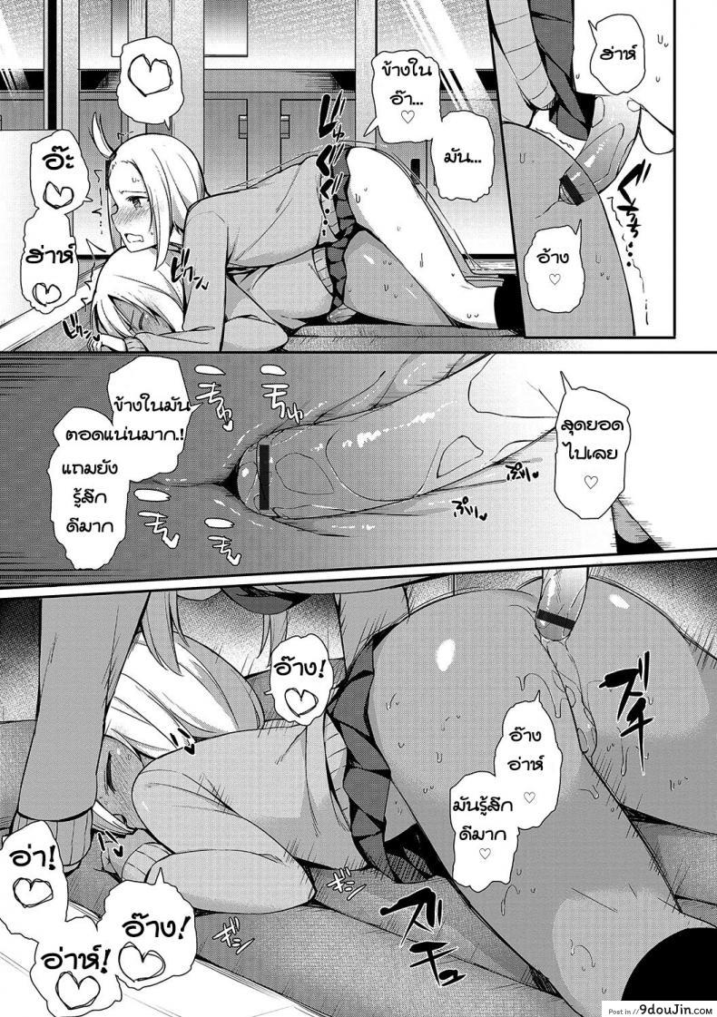 อ่านโดจิน Insert Intern (Otokonoko HEAVEN Vol. 33) [Itose Ikuto] แปลไทย หน้าที่ 11