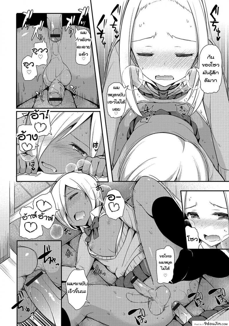 อ่านโดจิน Insert Intern (Otokonoko HEAVEN Vol. 33) [Itose Ikuto] แปลไทย หน้าที่ 12