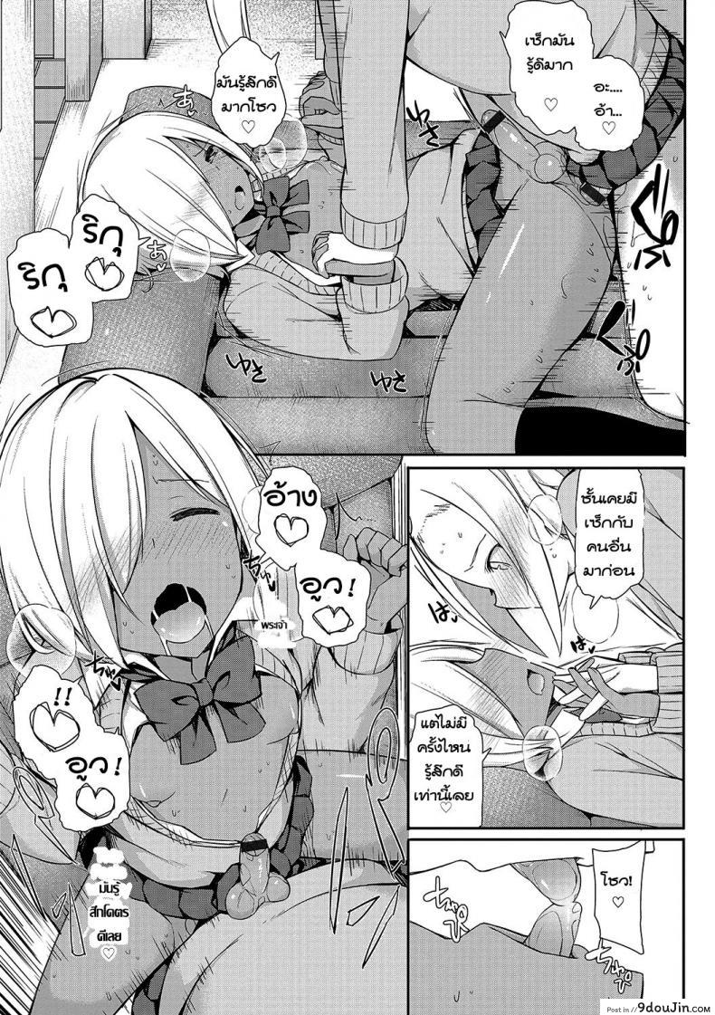 อ่านโดจิน Insert Intern (Otokonoko HEAVEN Vol. 33) [Itose Ikuto] แปลไทย หน้าที่ 13