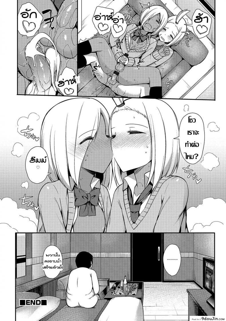อ่านโดจิน Insert Intern (Otokonoko HEAVEN Vol. 33) [Itose Ikuto] แปลไทย หน้าที่ 16