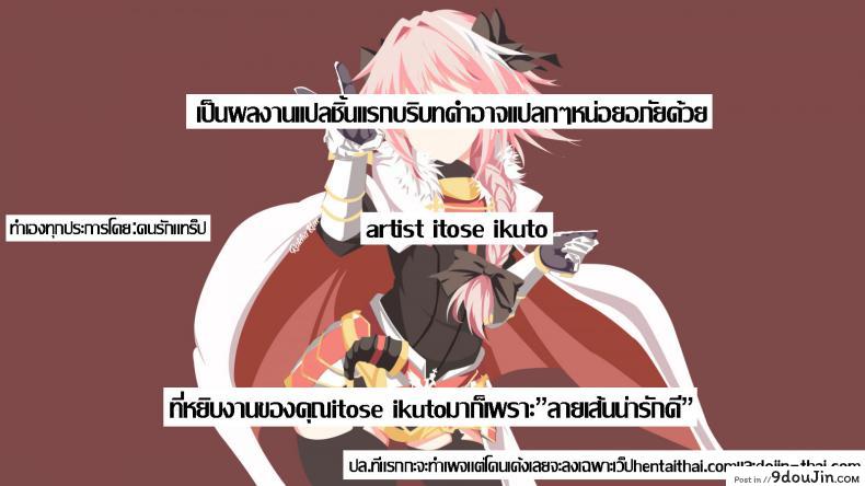 อ่านโดจิน Insert Intern (Otokonoko HEAVEN Vol. 33) [Itose Ikuto] แปลไทย หน้าที่ 17
