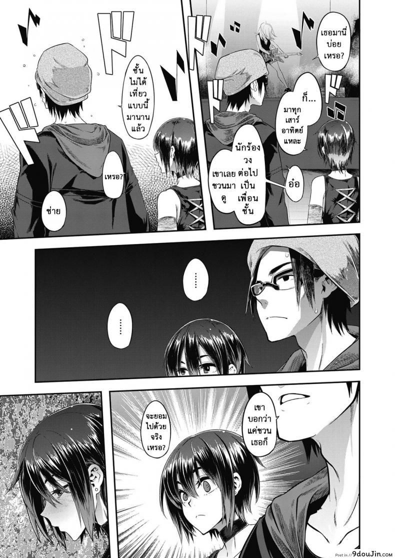 อ่านโดจิน โลกของฉันมันสีเทา [ShindoL] Rock my World แปลไทย หน้าที่ 5
