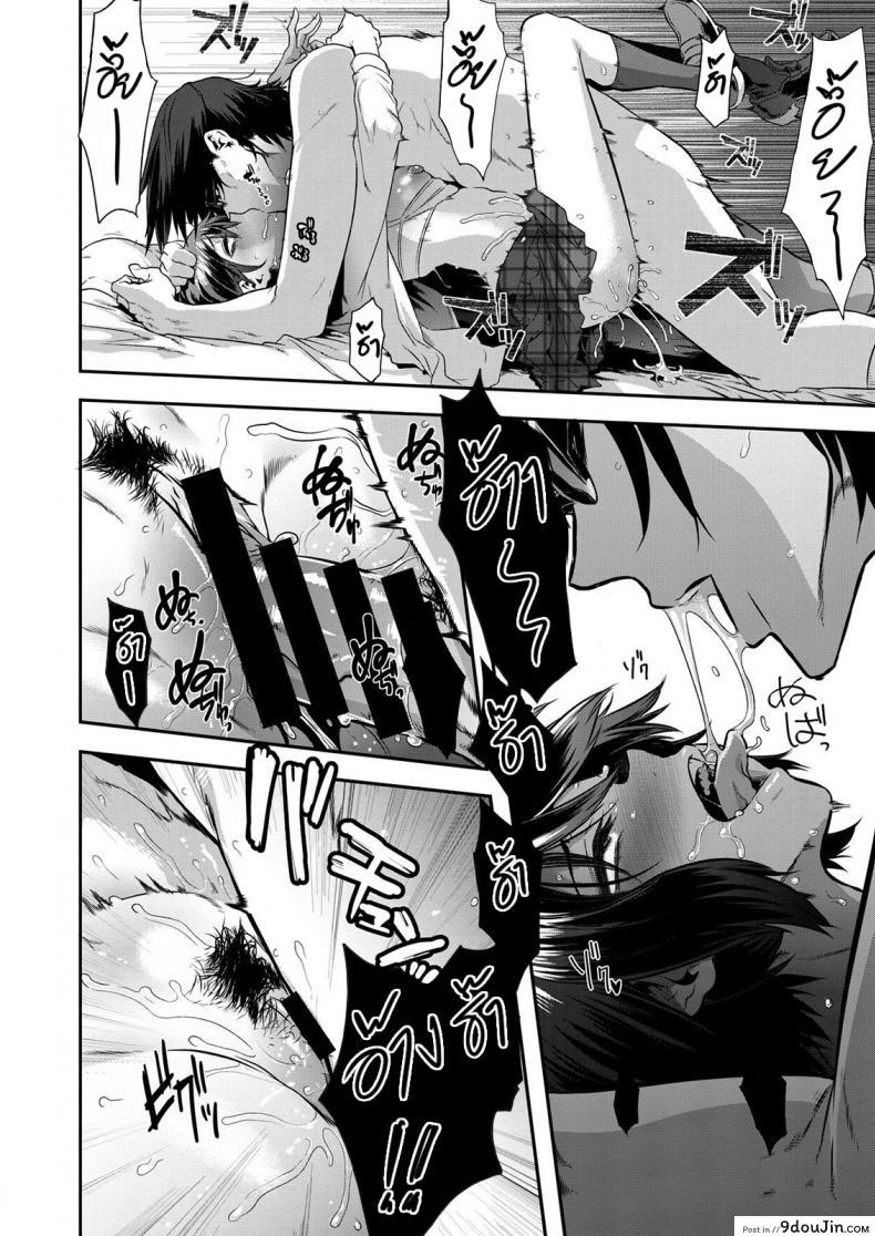 อ่านโดจิน โลกของฉันมันสีเทา [ShindoL] Rock my World แปลไทย หน้าที่ 24