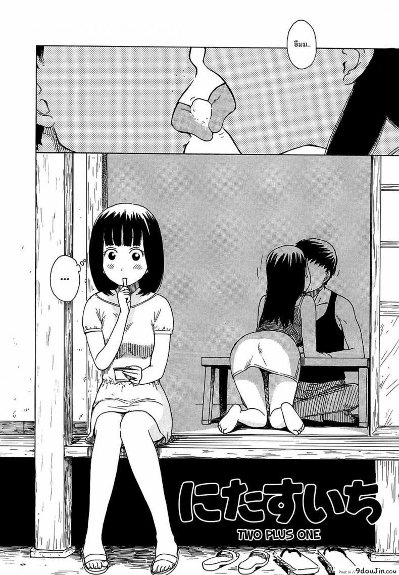 แบ่งให้เพื่อนเอาบ้างสิ Two plus one 19 อ่านโดจิน แบ่งให้เพื่อนเอาบ้างสิ Two plus one หน้าที่ 2