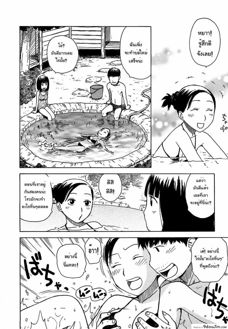 แบ่งให้เพื่อนเอาบ้างสิ Two plus one 21 อ่านโดจิน แบ่งให้เพื่อนเอาบ้างสิ Two plus one หน้าที่ 4