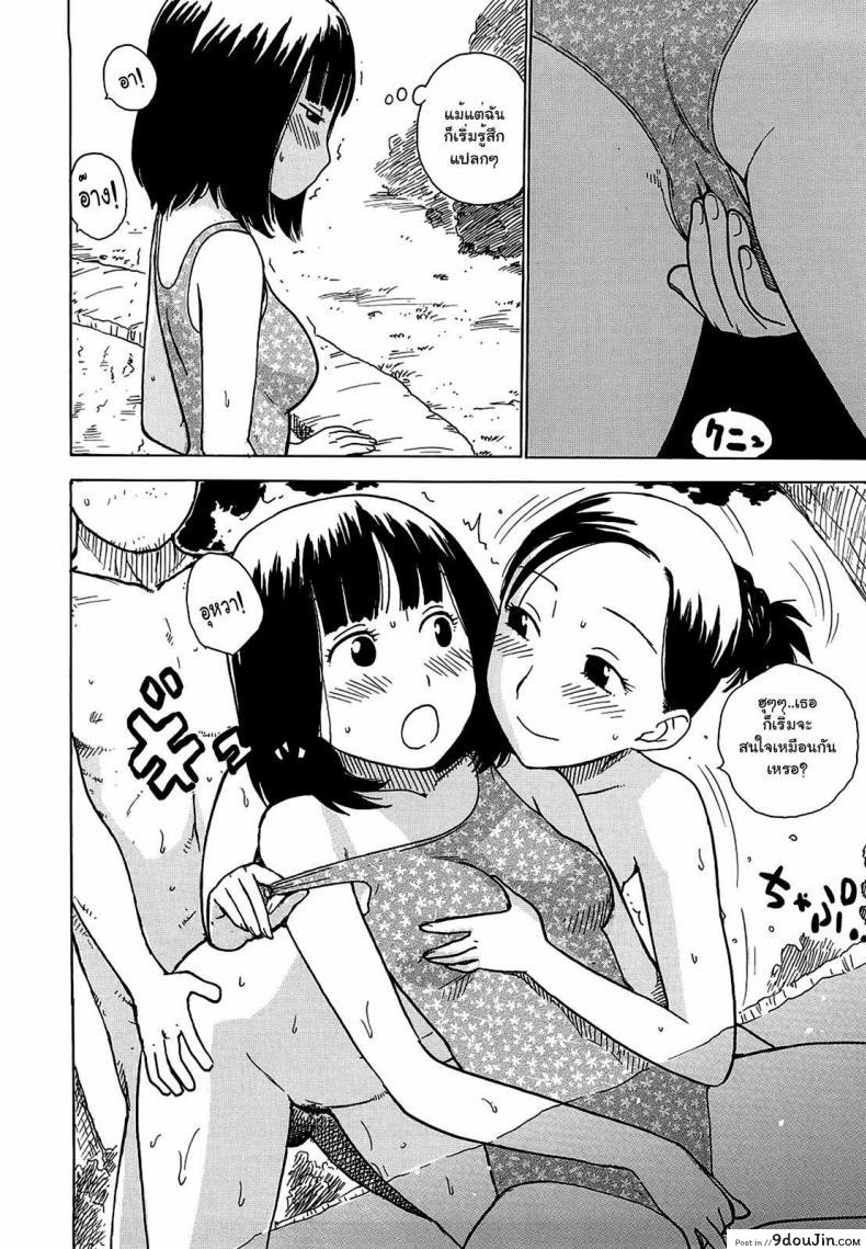 แบ่งให้เพื่อนเอาบ้างสิ Two plus one 25 อ่านโดจิน แบ่งให้เพื่อนเอาบ้างสิ Two plus one หน้าที่ 8