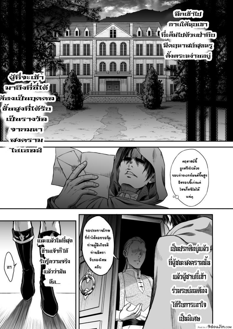 อ่านโดจิน ใครกินใครเดี๋ยวรู้กัน [H.B.A (Usagi Nagomu)] Yuukyuu no Shou Elf 1 “Dokuhebi” หน้าที่ 4