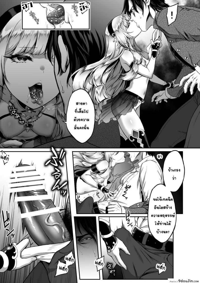 อ่านโดจิน Yuukyuu no Shou Elf 1 “Dokuhebi” [H.B.A (Usagi Nagomu)] แปลไทย หน้าที่ 8