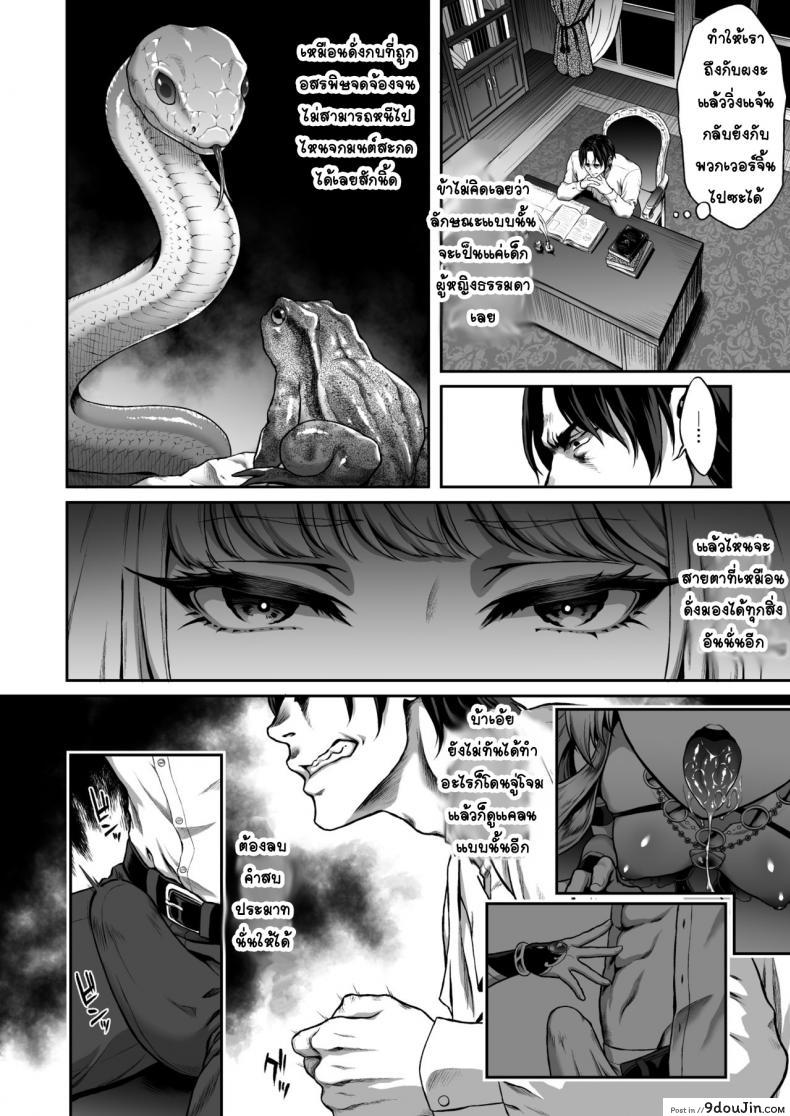 อ่านโดจิน Yuukyuu no Shou Elf 1 “Dokuhebi” [H.B.A (Usagi Nagomu)] แปลไทย หน้าที่ 11