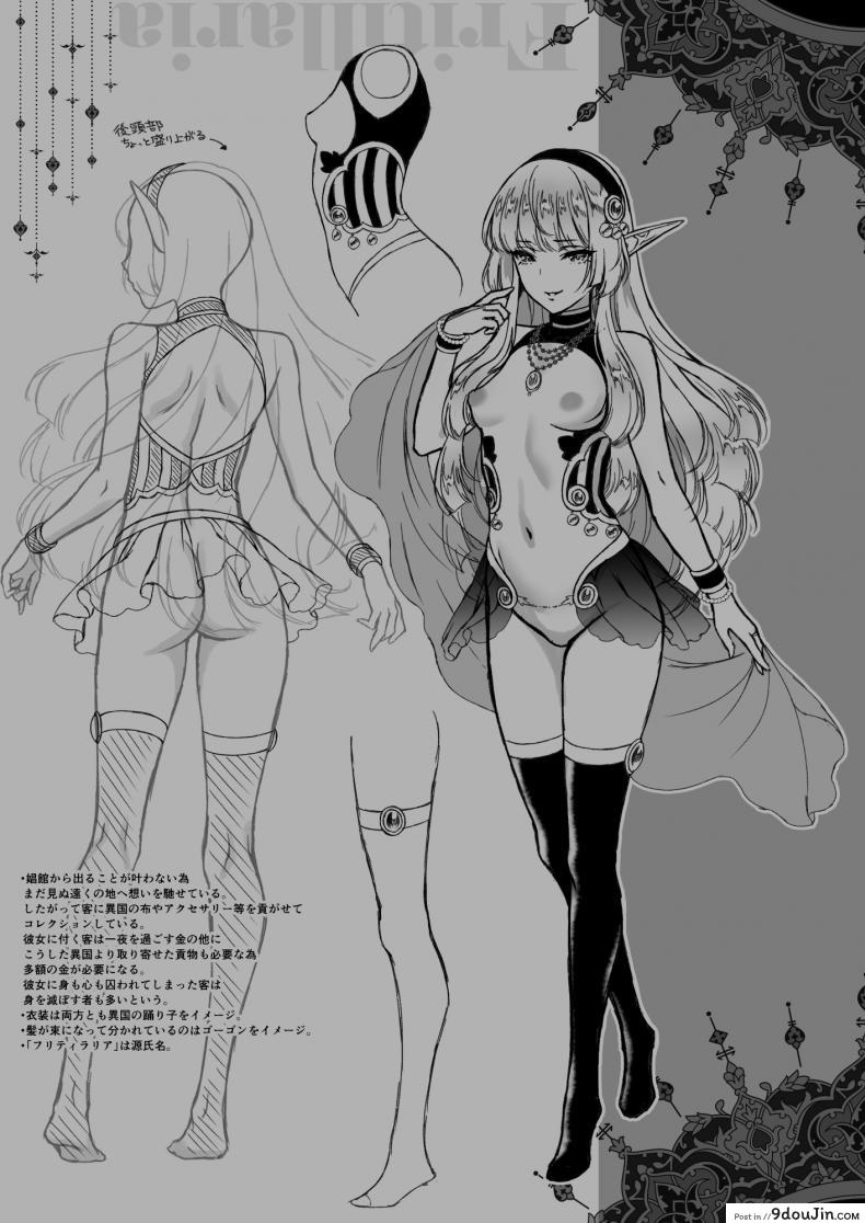 อ่านโดจิน Yuukyuu no Shou Elf 1 “Dokuhebi” [H.B.A (Usagi Nagomu)] แปลไทย หน้าที่ 31