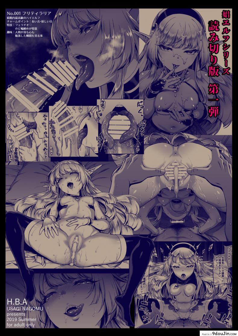 อ่านโดจิน Yuukyuu no Shou Elf 1 “Dokuhebi” [H.B.A (Usagi Nagomu)] แปลไทย หน้าที่ 34