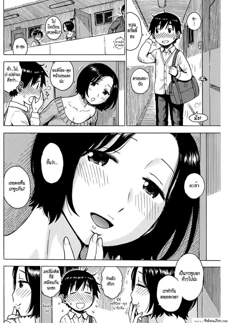 อ่านโดจิน ขอให้ผมลองทำบ้าง [Karma Tatsuro] Morning Kiss หน้าที่ 2