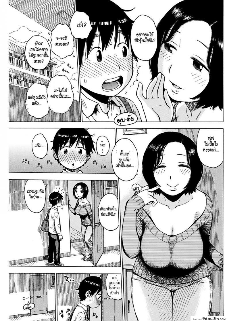 อ่านโดจิน ขอให้ผมลองทำบ้าง [Karma Tatsuro] Morning Kiss หน้าที่ 3