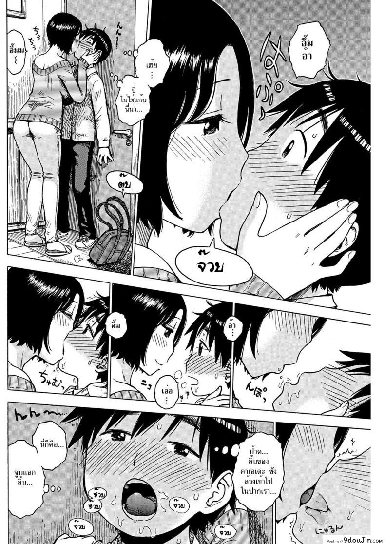 อ่านโดจิน ขอให้ผมลองทำบ้าง [Karma Tatsuro] Morning Kiss แปลไทย หน้าที่ 4