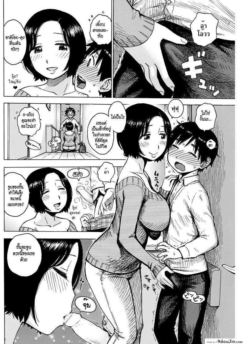 อ่านโดจิน ขอให้ผมลองทำบ้าง [Karma Tatsuro] Morning Kiss แปลไทย หน้าที่ 6