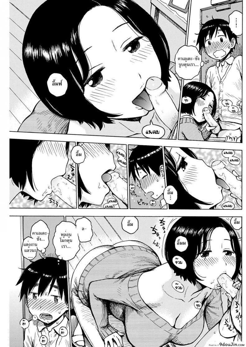 อ่านโดจิน ขอให้ผมลองทำบ้าง [Karma Tatsuro] Morning Kiss แปลไทย หน้าที่ 7