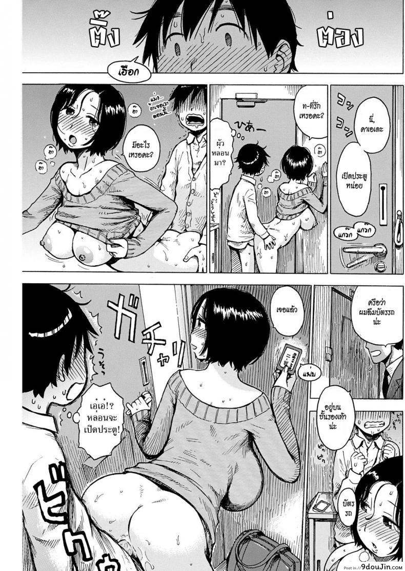 อ่านโดจิน ขอให้ผมลองทำบ้าง [Karma Tatsuro] Morning Kiss แปลไทย หน้าที่ 13