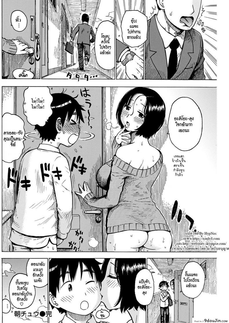 อ่านโดจิน ขอให้ผมลองทำบ้าง [Karma Tatsuro] Morning Kiss แปลไทย หน้าที่ 16
