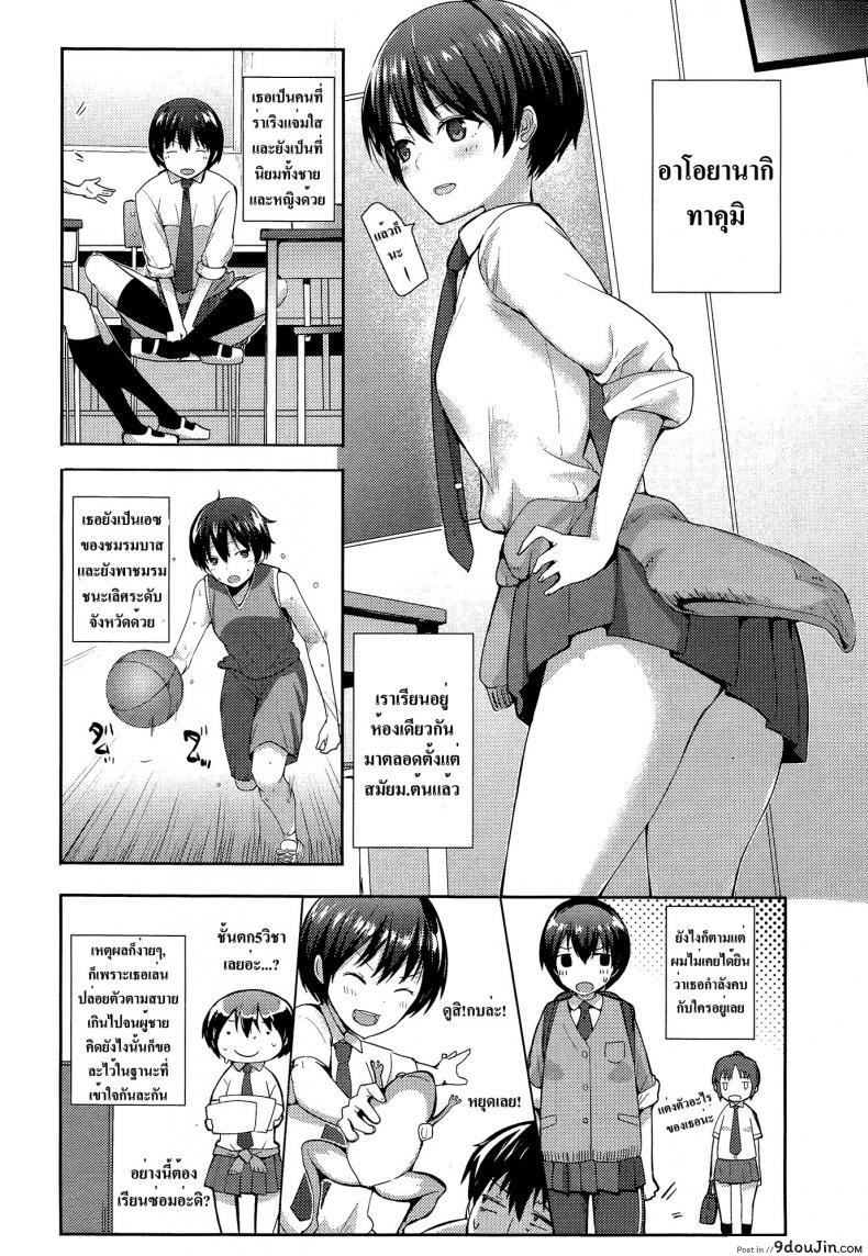 อ่านโดจิน ฉันไม่สาวน้อยแล้วนะ [Harenochiame] Kodomo Janaishi! | I’m Not a Little Kid! (Comic Koh Vol.3) หน้าที่ 2