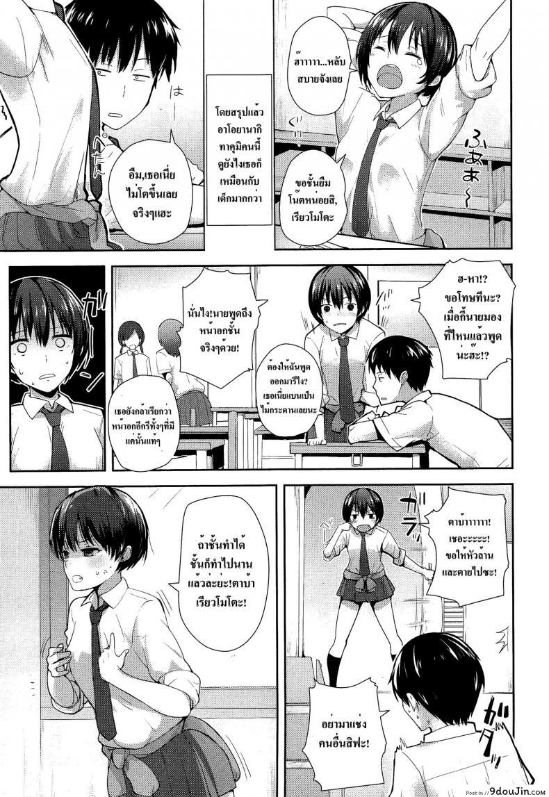 อ่านโดจิน ฉันไม่สาวน้อยแล้วนะ [Harenochiame] Kodomo Janaishi! | I’m Not a Little Kid! (Comic Koh Vol.3) หน้าที่ 3