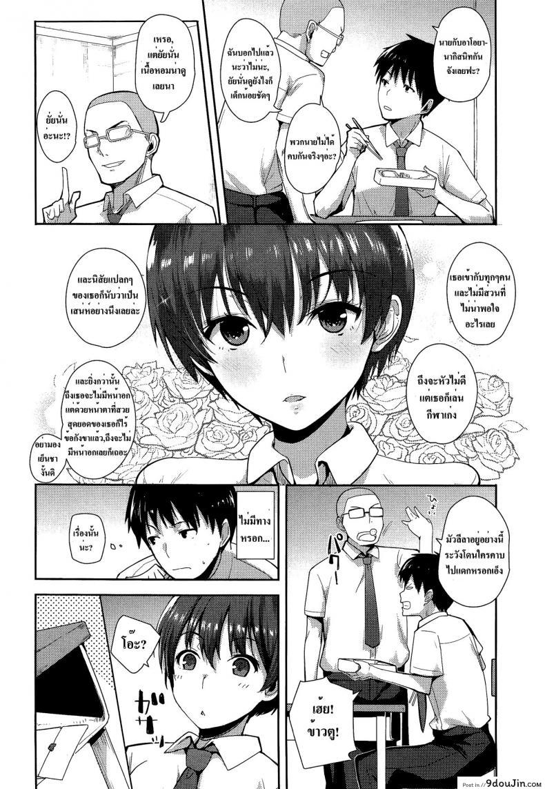 อ่านโดจิน Kodomo Janaishi! | I’m Not a Little Kid! [Harenochiame] แปลไทย หน้าที่ 4