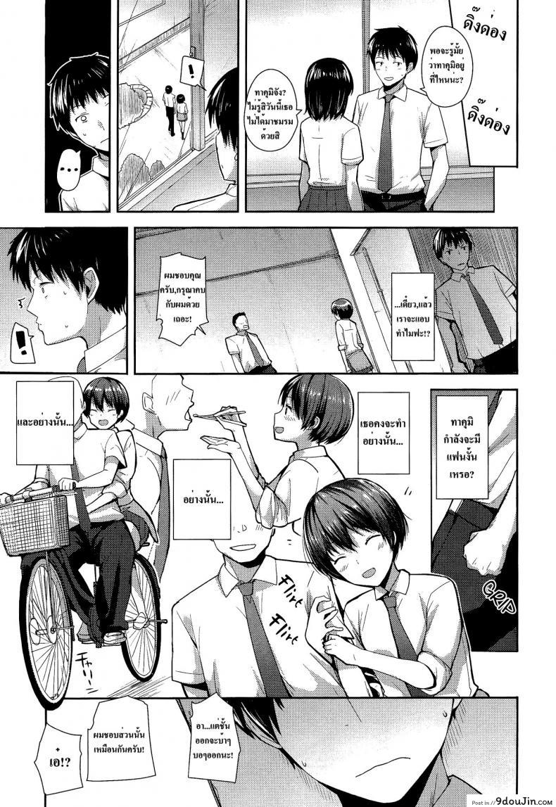 อ่านโดจิน Kodomo Janaishi! | I’m Not a Little Kid! [Harenochiame] แปลไทย หน้าที่ 5
