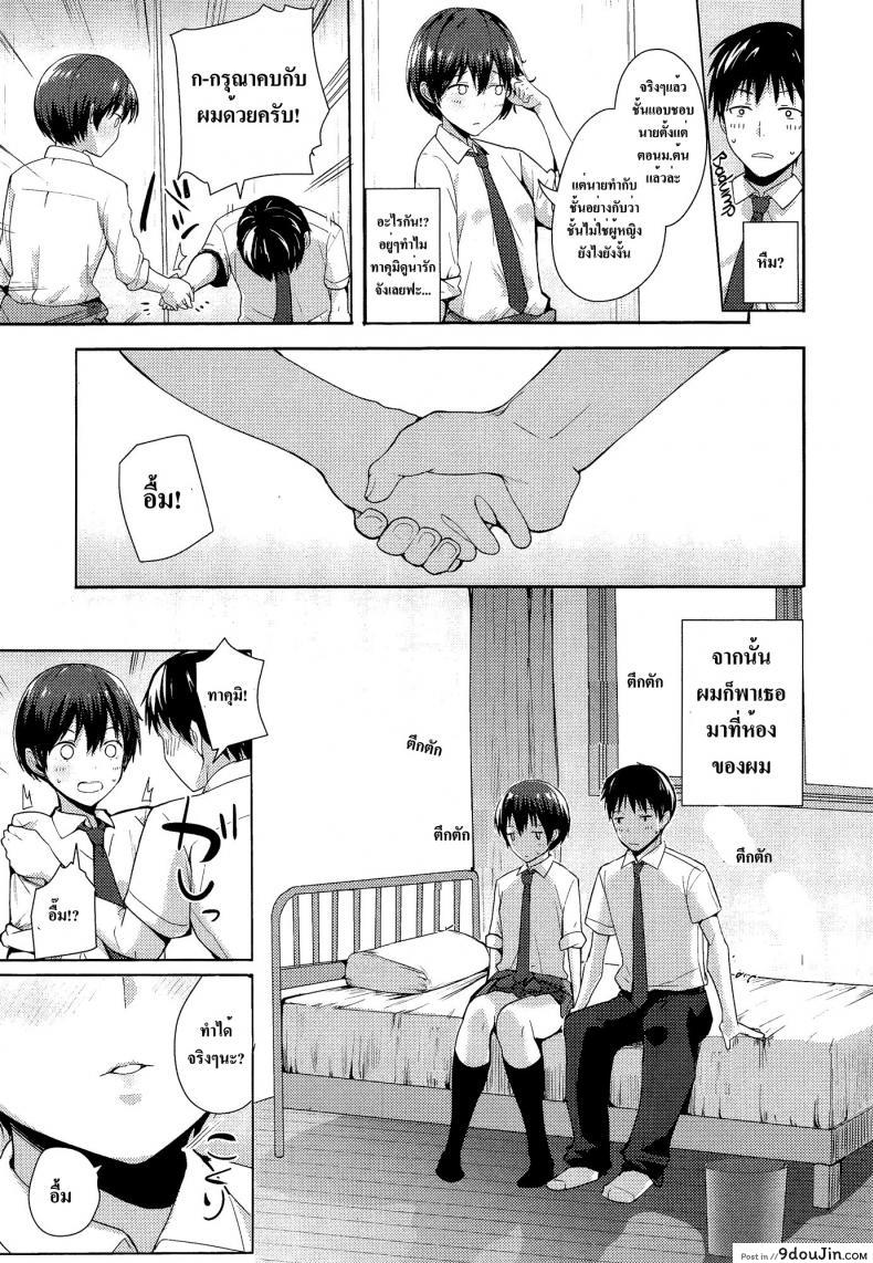 อ่านโดจิน Kodomo Janaishi! | I’m Not a Little Kid! [Harenochiame] แปลไทย หน้าที่ 7