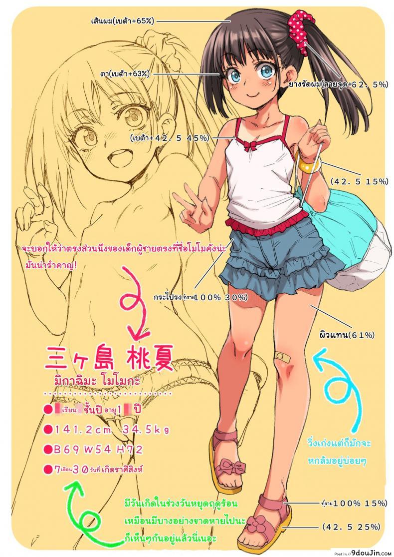 อ่านโดจิน สอนแค่การบ้านคงไม่พอ [Uousaohkoku (Uousaoh)] JYOJIZM SUMMER หน้าที่ 4