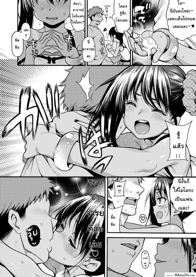 อ่านโดจิน สอนแค่การบ้านคงไม่พอ JYOJIZM SUMMER [Uousaohkoku (Uousaoh)] แปลไทย หน้าที่ 10