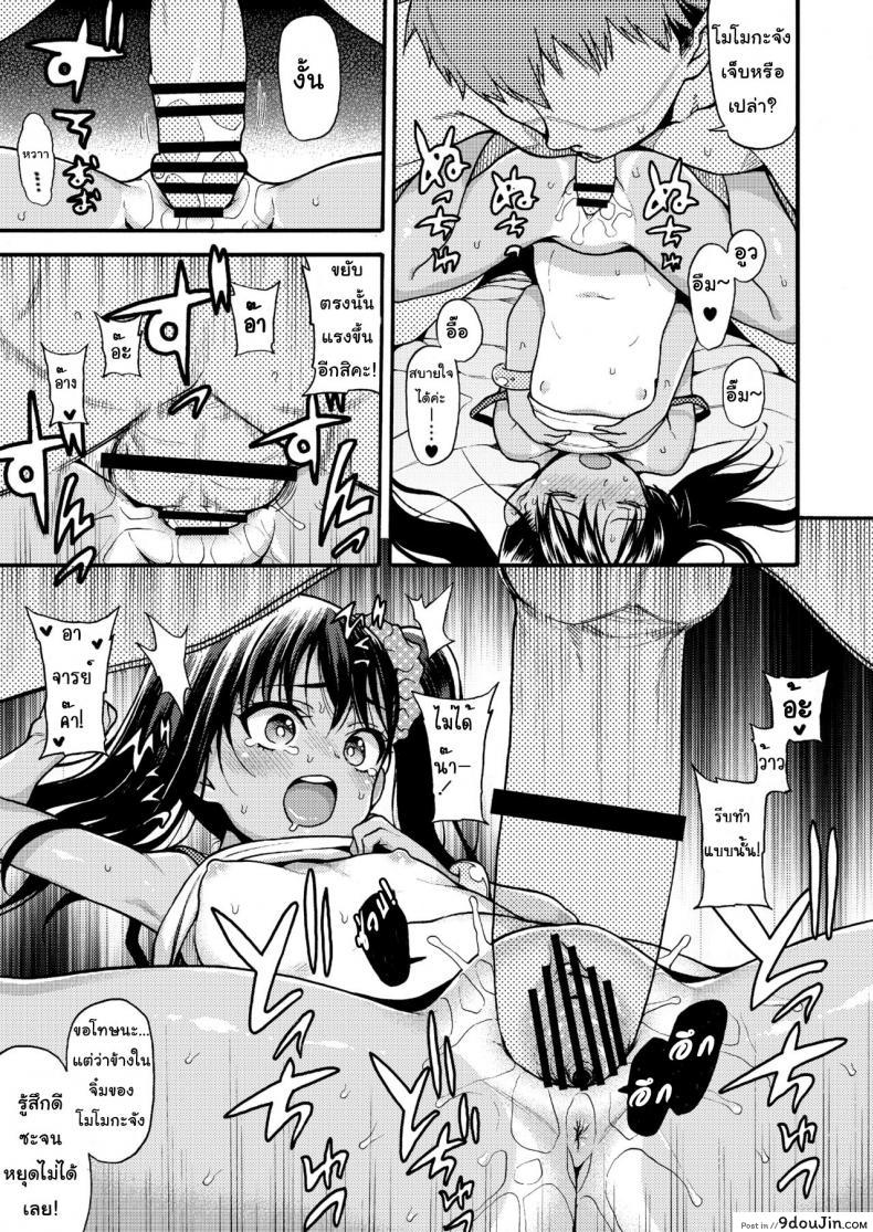 อ่านโดจิน สอนแค่การบ้านคงไม่พอ JYOJIZM SUMMER [Uousaohkoku (Uousaoh)] แปลไทย หน้าที่ 13