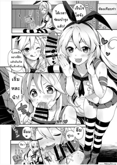 Kantai Collection Kuchikukanmusu Goudoushi Kuchiku Nyannyan [A.O.I (Parabola)] แปลไทย
