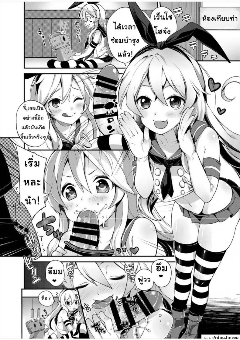 การซ่อมบำรุงของหนูชิมะ [A.O.I (Parabola)] Kantai Collection Kuchikukanmusu Goudoushi Kuchiku Nyannyan (Kantai Collection -KanColle-)