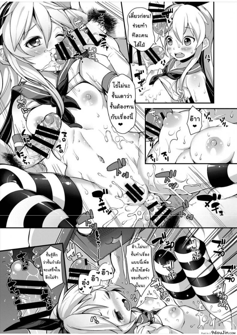 อ่านโดจิน การซ่อมบำรุงของหนูชิมะ [A.O.I (Parabola)] Kantai Collection Kuchikukanmusu Goudoushi Kuchiku Nyannyan (Kantai Collection -KanColle-) หน้าที่ 4