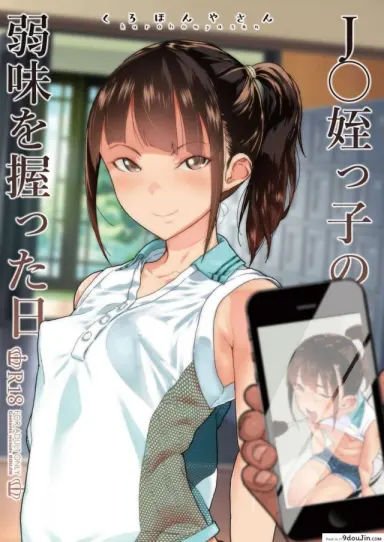 JC Meikko no Yowami o Nigitta Hi [Kurohonyasan (Yamashita Kurowo)] แปลไทย