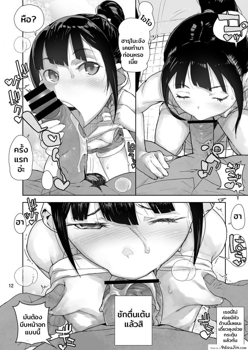 อ่านโดจิน JC Meikko no Yowami o Nigitta Hi [Kurohonyasan (Yamashita Kurowo)] แปลไทย หน้าที่ 11