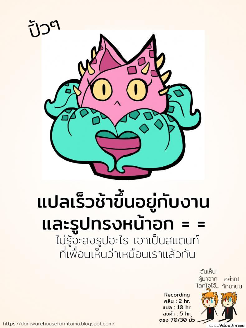 อ่านโดจิน JC Meikko no Yowami o Nigitta Hi [Kurohonyasan (Yamashita Kurowo)] แปลไทย หน้าที่ 34