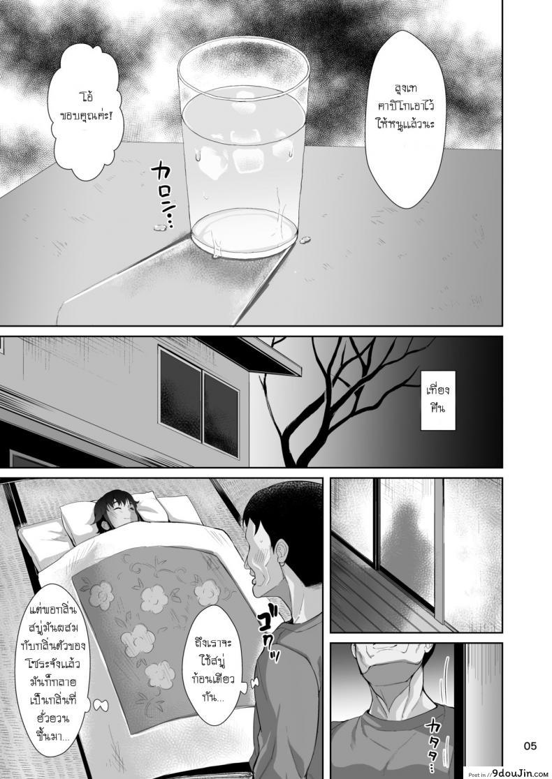 อ่านโดจิน แอบอึ้บเบาๆ แต่เอานานๆ [Sayryu] Tomari ni Kita Meikko ni Tanetsuke Suru Hanashi หน้าที่ 6