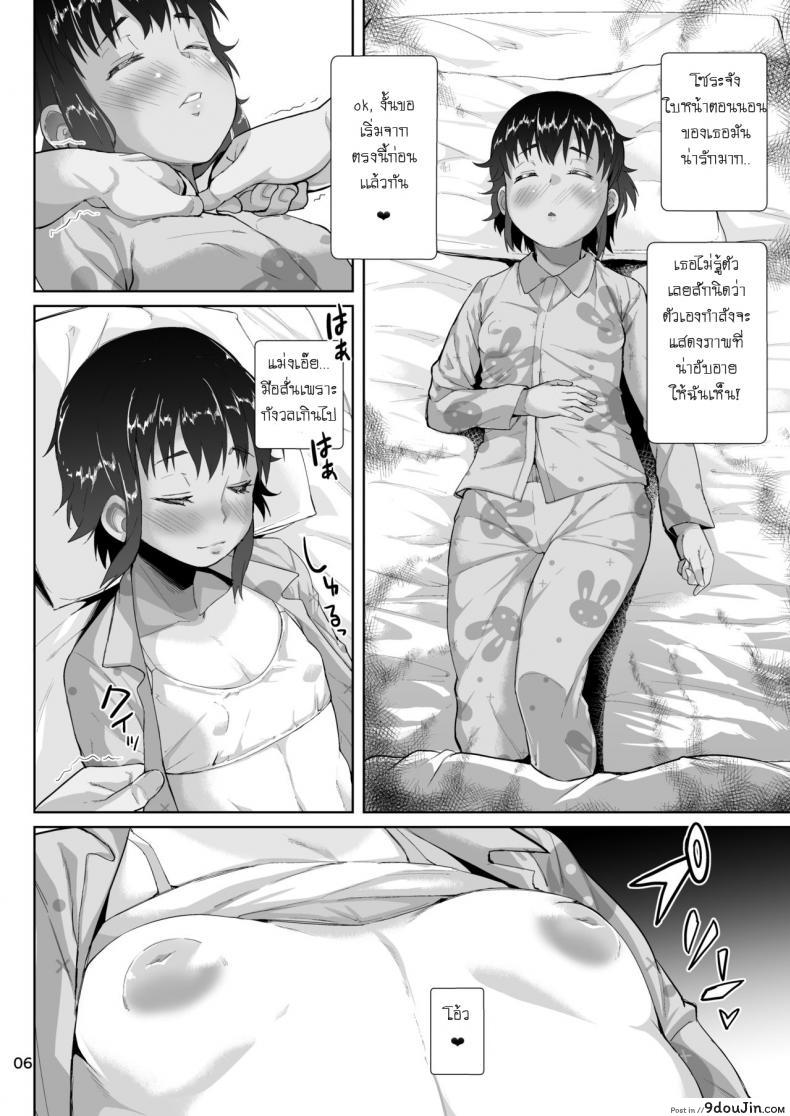 อ่านโดจิน Tomari ni Kita Meikko ni Tanetsuke Suru Hanashi [Sayryu] แปลไทย หน้าที่ 7
