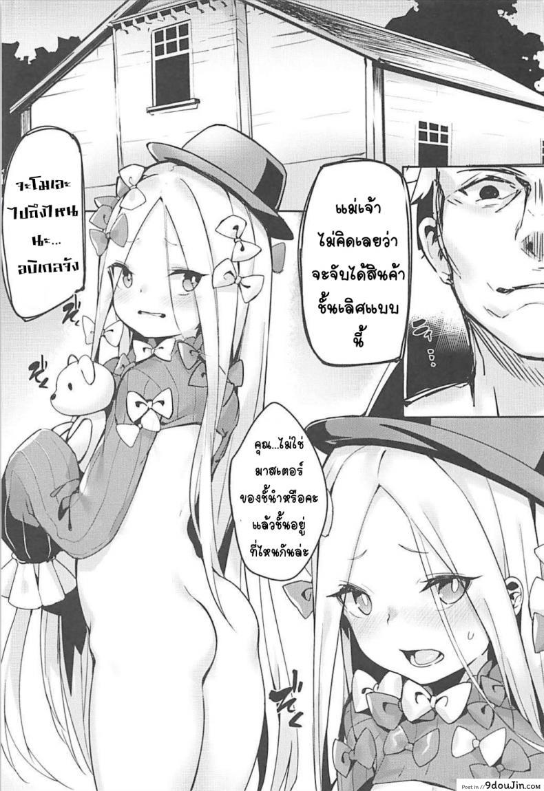 อ่านโดจิน ได้ของดี เพราะมีเงิน (C93) [Tuzi Laoda (Shennai Misha)] Gochuumon wa Majo desu ka?? (Fate/Grand Order) หน้าที่ 2