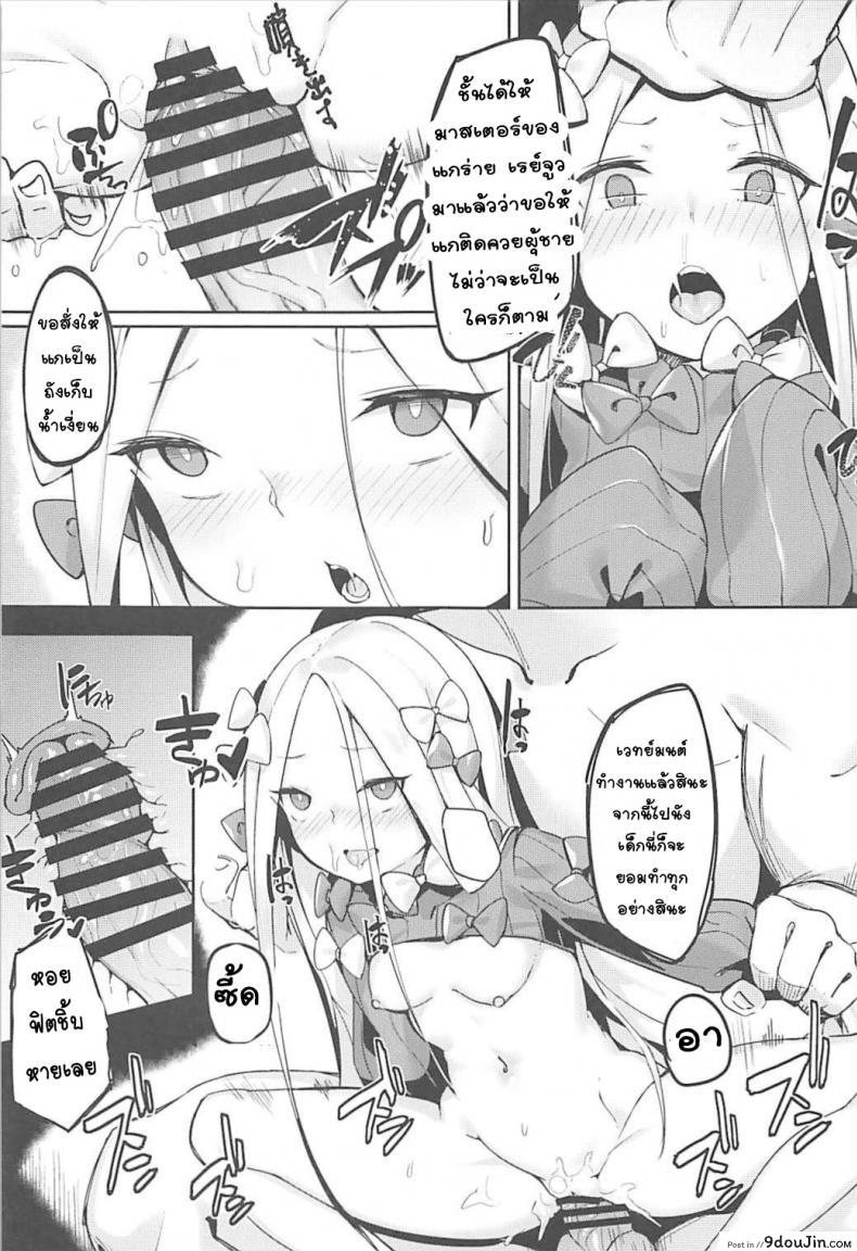 อ่านโดจิน Gochuumon wa Majo desu ka?? (Fate/Grand Order) (C93) [Tuzi Laoda (Shennai Misha)] แปลไทย หน้าที่ 4