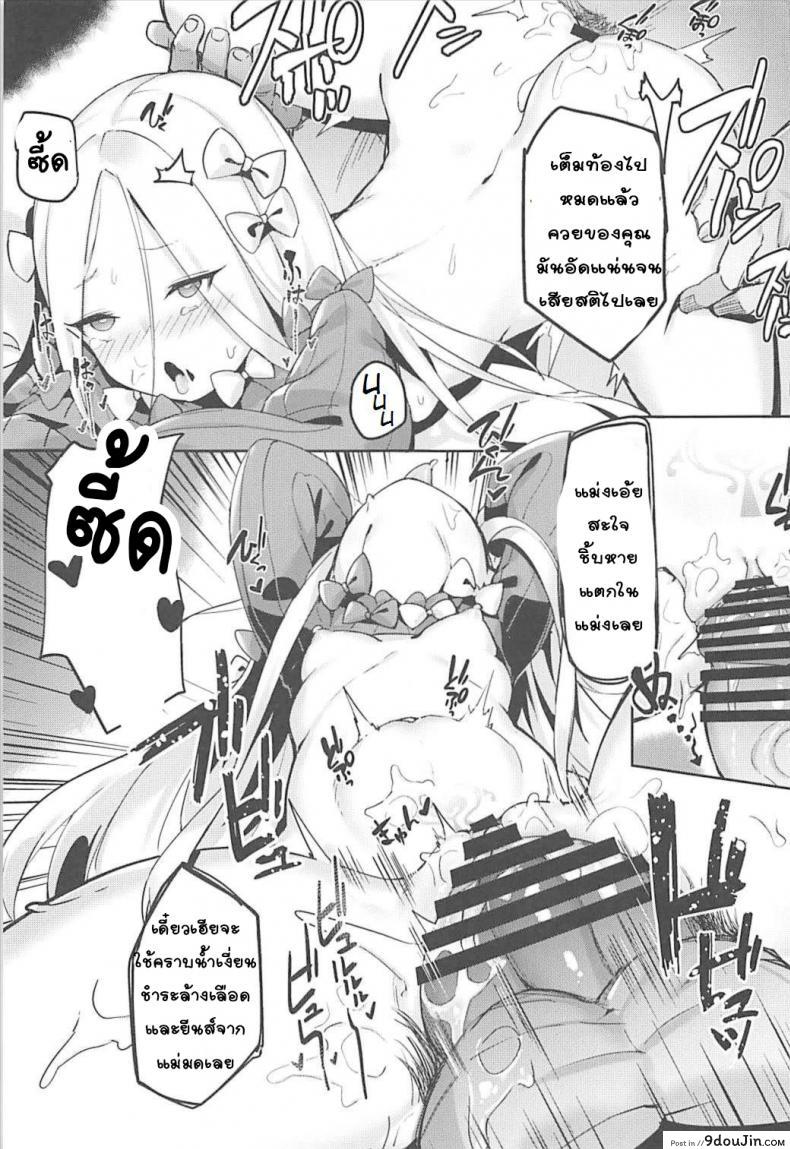 อ่านโดจิน Gochuumon wa Majo desu ka?? (Fate/Grand Order) (C93) [Tuzi Laoda (Shennai Misha)] แปลไทย หน้าที่ 6