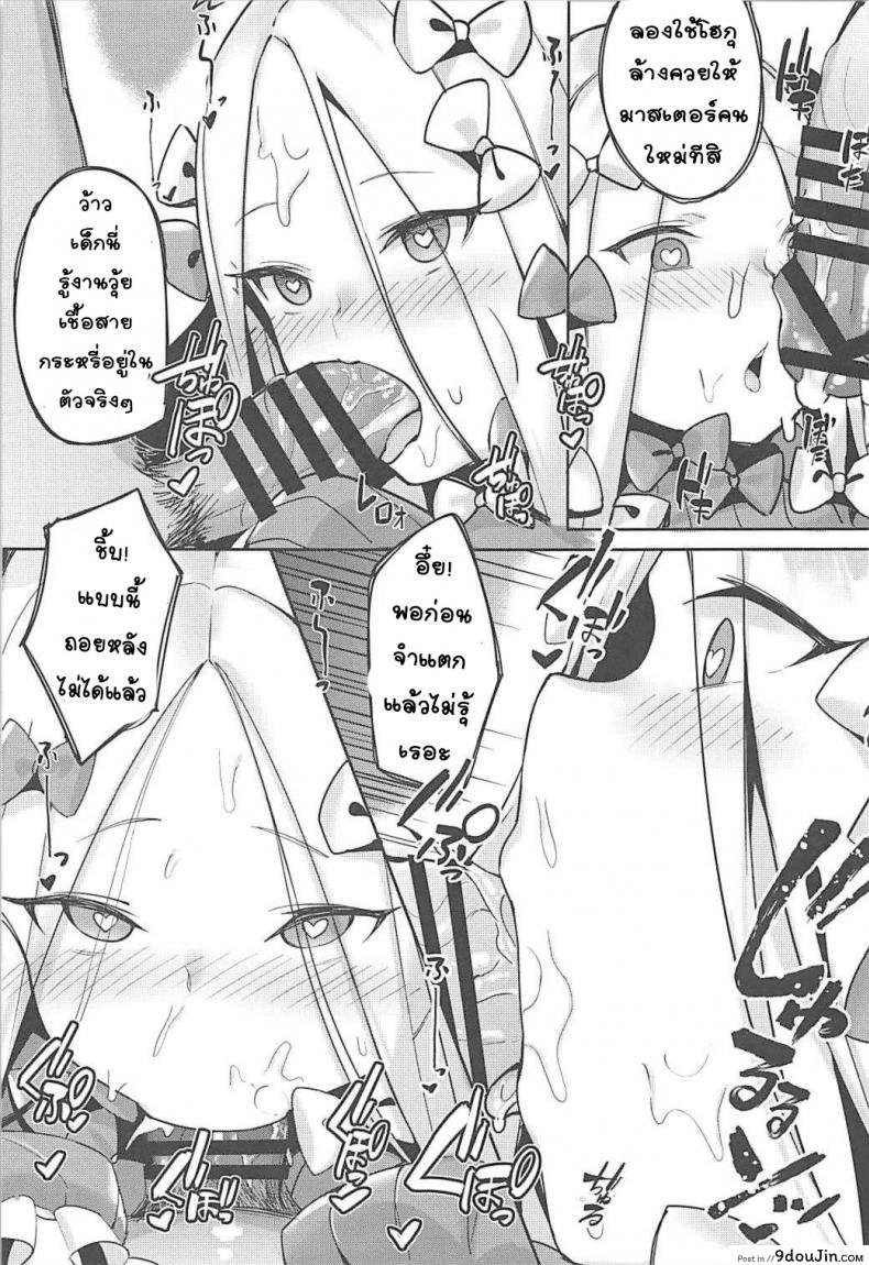 อ่านโดจิน Gochuumon wa Majo desu ka?? (Fate/Grand Order) (C93) [Tuzi Laoda (Shennai Misha)] แปลไทย หน้าที่ 8